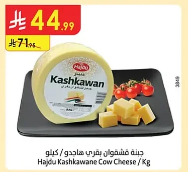 Kashkaval Cheese