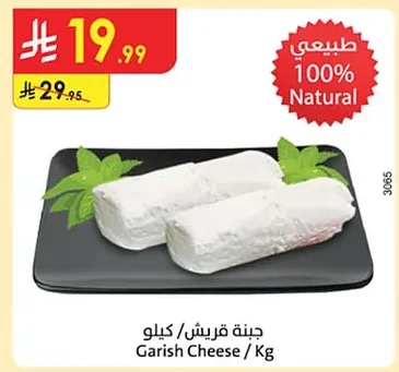 جبنة قريش