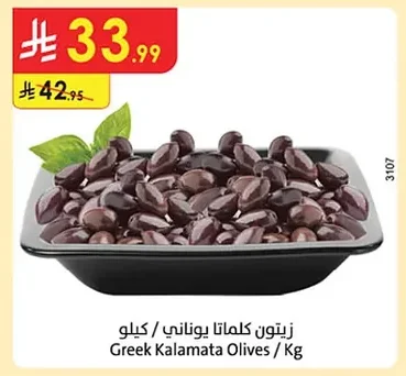 زيتون كلماتا يوناني