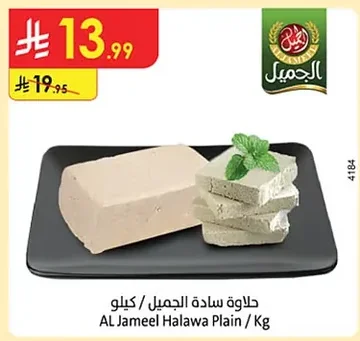 حلاوة سادة