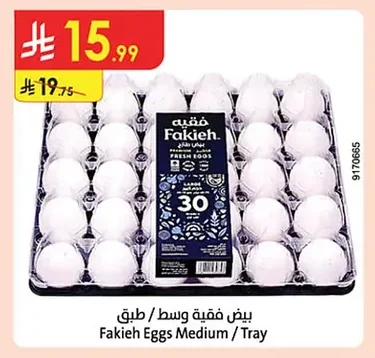 بيض فقيه وسط / طبق