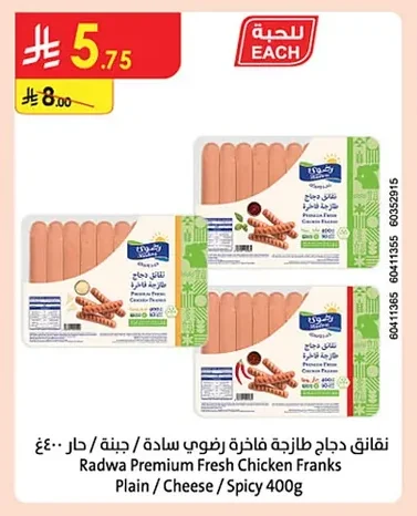 Chicken Franks
