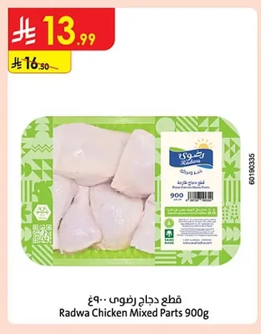 Radwa Chicken Pieces