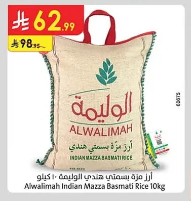 Alwalimah Indian Basmati Mezza Rice