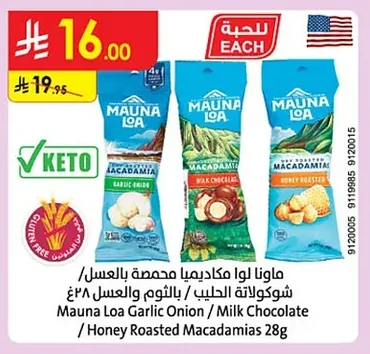 MAUNA LOA Roasted Macadamia Nuts Honey / Milk Chocolate / Garlic Honey 28g