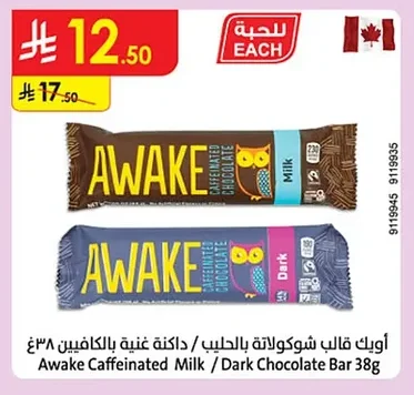 AWAKE Milk Chocolate / Rich Caffeinated Dark Chocolate Bar 38g