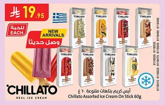 CHILLATO Ice Cream Assorted Flavors 100g