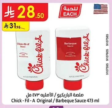 Chick - Fil - A Original / Barbeque Sauce 473 ml