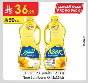 زيت دوار الشمس نور