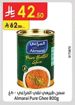 سمن طبيعي نقي