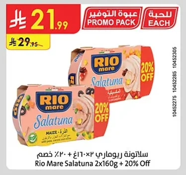 سلاوتونا ريوماري