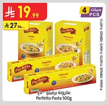 مكرونة بيرفيتو