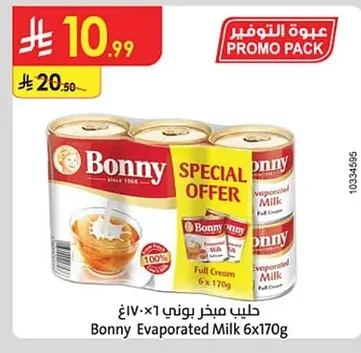 حليب مبخر بوني