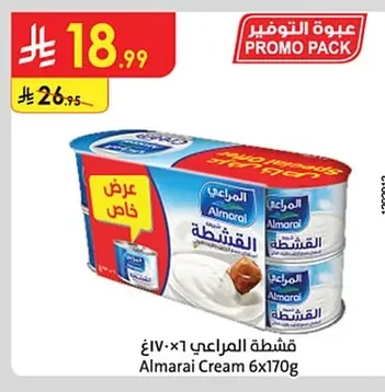 قشطة المراعي