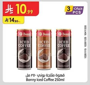 قهوة مثلجة بوني