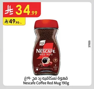 قهوة نسكافيه رد مج