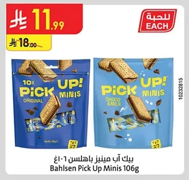 بيك أب مينيز باهلصن