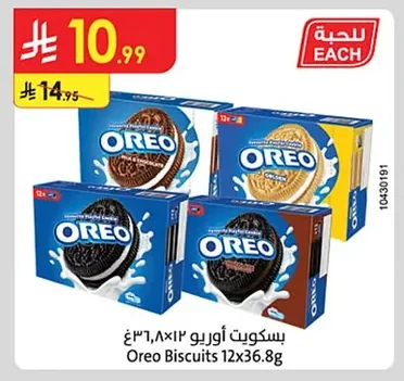 بسكويت اوريو