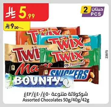 شوكولاتة متنوعة