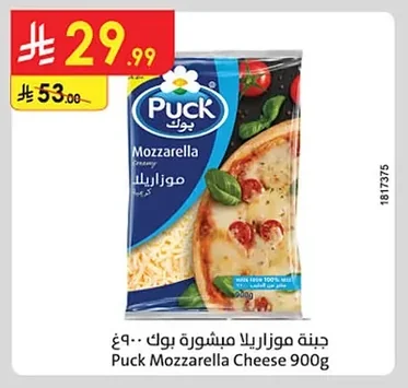Shredded Mozzarella Cheese