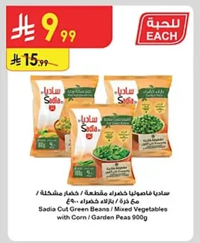 Frozen Vegetables