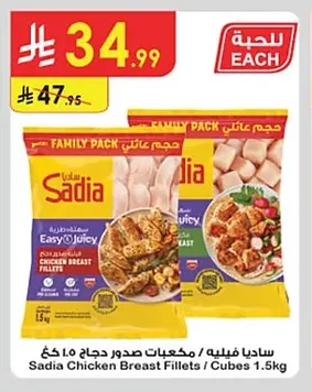 Chicken Breast Fillets / Cubes