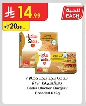 Chicken Burger