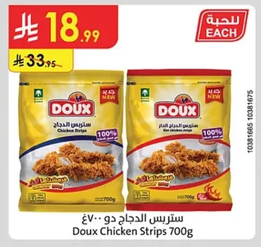 Doux Chicken Steaks 600g
