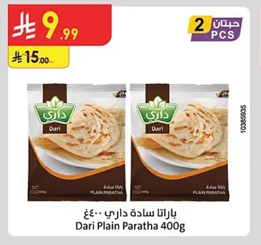 باراتا سادة داري