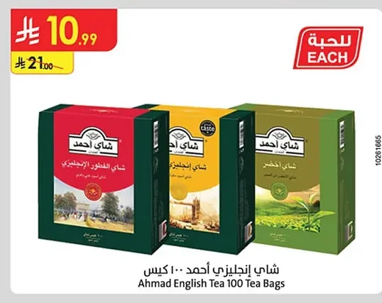 Ahmad English Tea