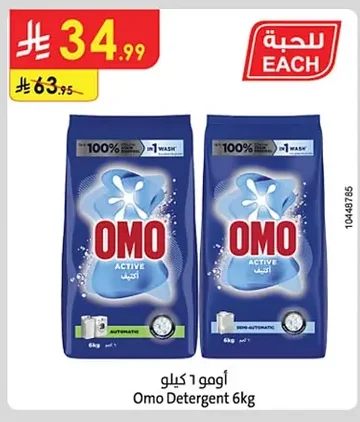 Laundry Detergent