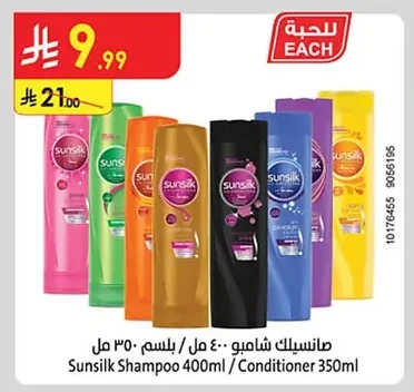 صانسيلك شامبو / بلسم