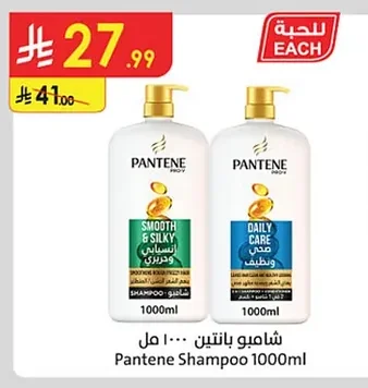 شامبو بانتين