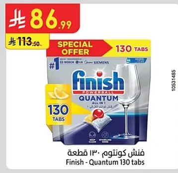 فنش كونتوم