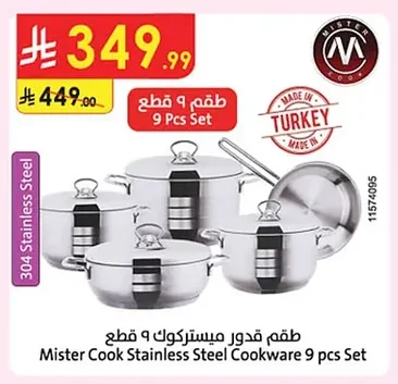 طقم قدور ميستر كوك 9 قطع