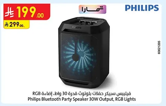 فيليبس سبيكر حفلات بلوتوث قدرة 30 واط، إضاءة RGB