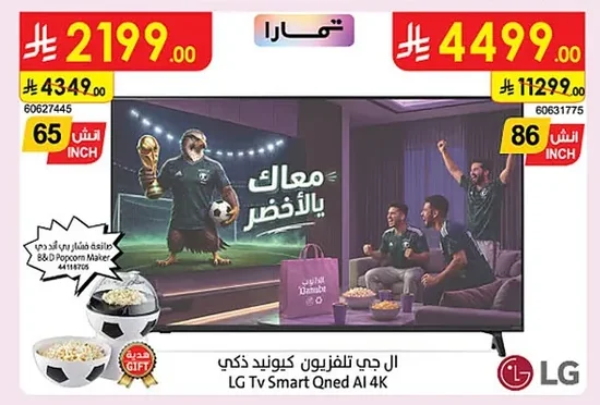 LG Television