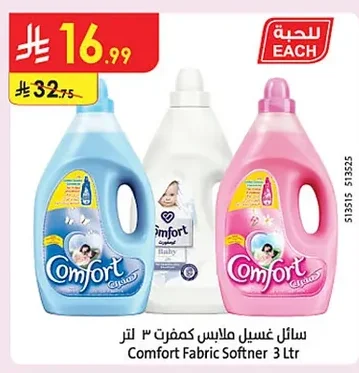 Comfort Liquid Laundry Detergent