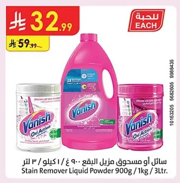 Stain Remover Liquid Powder 900g / 1kg / 3Ltr