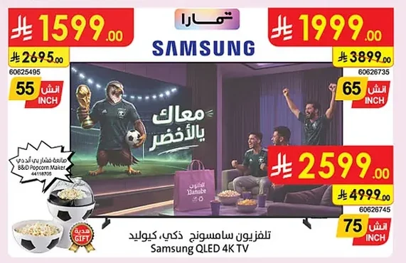 Samsung Smart TV