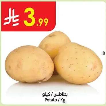 Potato / Kg