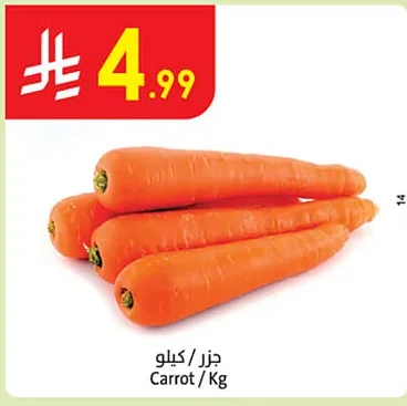 Carrot / Kg