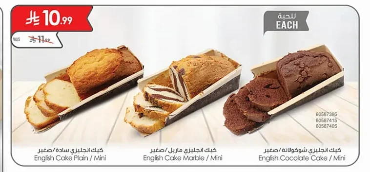 English Cake Plain / Mini
English Cake Marble / Mini
English Chocolate Cake / Mini