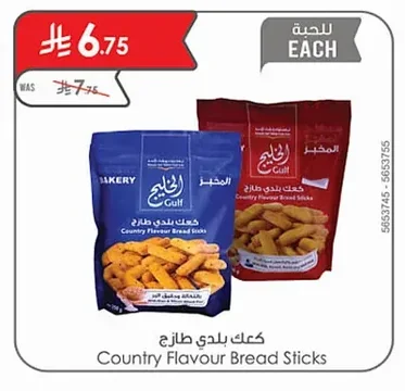 Country Flavour Bread Sticks