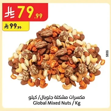 Global Mixed Nuts