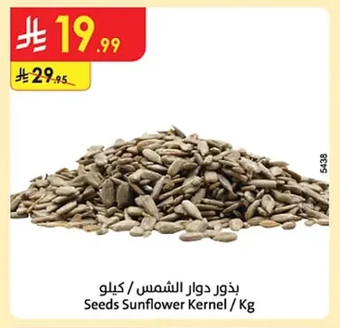 Seeds Sunflower Kernel