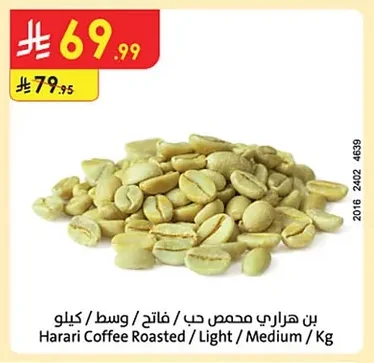 Harari Coffee Roasted / Light / Medium