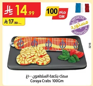 Crab Flavored Fish