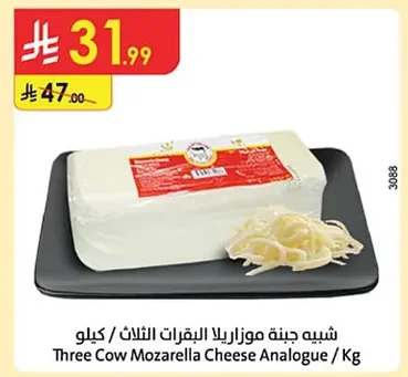 Three Cow Mozzarella Cheese Analog