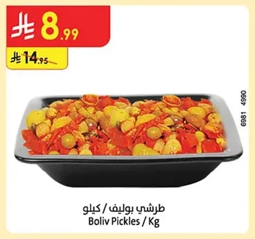 Boliv Pickles